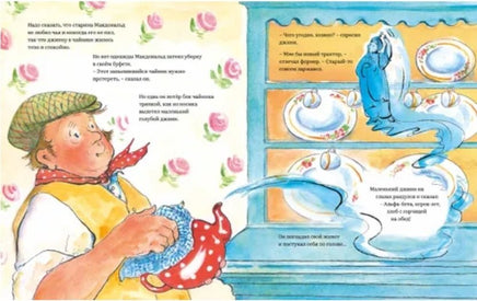 Малютка-джинн. Дональдсон Джулия Printed books Машины Творения