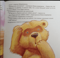 Мама, как же ты будешь дальше любить меня? Хейди Ховарт Printed books Фолиант