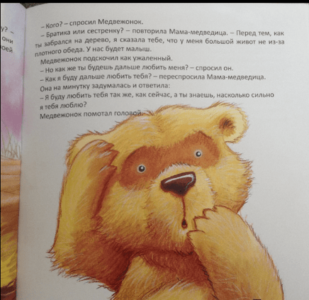 Мама, как же ты будешь дальше любить меня? Хейди Ховарт Printed books Фолиант
