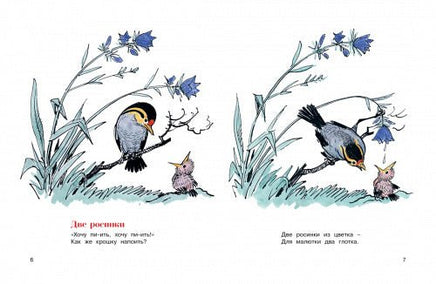 Мамины крошки Printed books МАХАОН