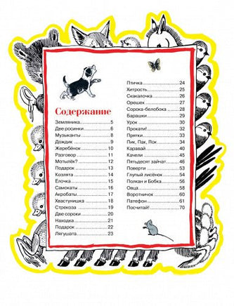 Мамины крошки Printed books МАХАОН