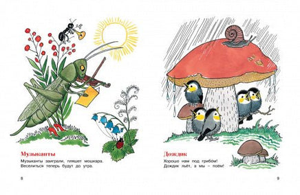 Мамины крошки Printed books МАХАОН