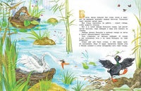 Мамины любимчики. Сказки для малышей Printed books МАХАОН