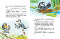 Мамины любимчики. Сказки для малышей Printed books МАХАОН