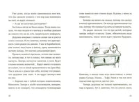 Манолито Очкарик. Эльвира Линдо Printed books Самокат