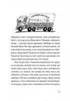 Манолито Очкарик. Эльвира Линдо Printed books Самокат