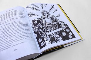 Мар. Трилогия / Маркелова Н.Е. ИД Мещерякова