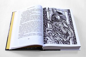 Мар. Трилогия / Маркелова Н.Е. ИД Мещерякова