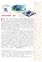 Мари Кюри. В поисках радиоактивности Printed books Настя и Никита