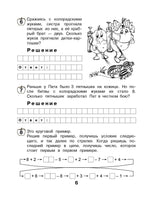 Математика с улыбкой 1 кл / Картофельная семейка. Printed books Вакоша