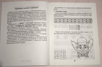 Математика с улыбкой 1 кл / Клоуны Би и Бом Printed books Вакоша