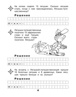 Математика с улыбкой 1 кл /Лягушка-путешественница. Printed books Вакоша