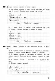 Математика с улыбкой 1 кл / Машины задачи. Printed books Вакоша
