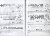 Математика с улыбкой 1 кл /Задачи о динозавриках. Printed books Вакоша