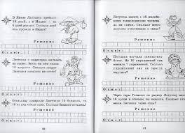 Математика с улыбкой 1 кл /Задачи о динозавриках. Printed books Вакоша