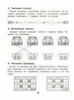 Математика с улыбкой 2 кл /Обезьянка Чита Printed books Вакоша