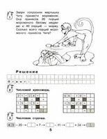 Математика с улыбкой 2 кл /Обезьянка Чита Printed books Вакоша