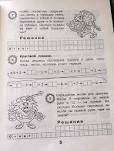 Математика с улыбкой 2 кл /Приключения Шуршавчика Printed books Вакоша