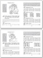 Математика с улыбкой 3 кл / Школа джиннов Printed books Вакоша