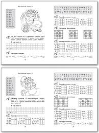 Математика с улыбкой 3 кл / Школа джиннов Printed books Вакоша