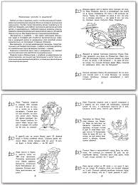 Математика с улыбкой 4 кл / Купец Иван Подкова Printed books Вакоша