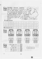 Математика с улыбкой 4 кл / Ростовщик Джафар Printed books Вакоша