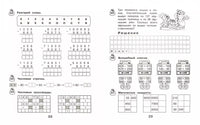 Математика с улыбкой 4 кл /Состоятельный хомяк Printed books Вакоша