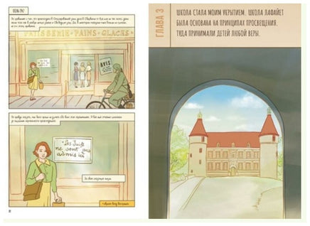 Дж. Паласио. Белая птица Printed books Розовый Жираф