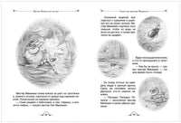 Поттер Б. Кролик Питер и все-все-все Printed books Росмэн