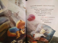 Праздник печальки.Игорь Шляпка Твердая обложка Printed books Ясень и Бук