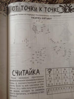 Развивающие головоломки. Друдлы, пятна Роршаха и другие загадочные картинки Printed books BHV