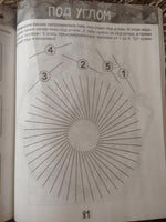 Развивающие головоломки. Друдлы, пятна Роршаха и другие загадочные картинки Printed books BHV