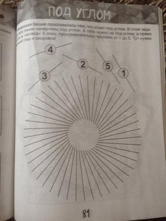 Развивающие головоломки. Друдлы, пятна Роршаха и другие загадочные картинки Printed books BHV
