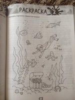 Развивающие головоломки. Друдлы, пятна Роршаха и другие загадочные картинки Printed books BHV