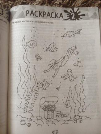 Развивающие головоломки. Друдлы, пятна Роршаха и другие загадочные картинки Printed books BHV