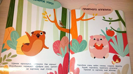 Мои первые наклейки многоразовые 3+ Волшебные слова Printed books СТРЕКОЗА