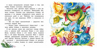 Терапевтические сказки. Я просто пошутила! Printed books СТРЕКОЗА