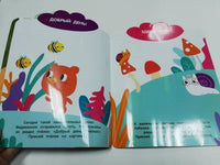 Мои первые наклейки многоразовые 3+ Волшебные слова Printed books СТРЕКОЗА