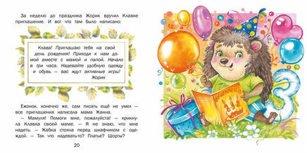 Терапевтические сказки. Сейчас получишь! Printed books СТРЕКОЗА