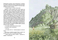 Сказки народов России. Хозяйка тайги. Сказки сибирских лесов. Printed books BHV