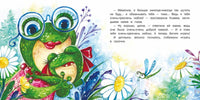 Терапевтические сказки. Я просто пошутила! Printed books СТРЕКОЗА