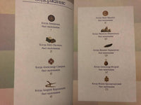Жизнь замечательных детей. Книга вторая./ Воскобойников В.М. Printed books Вакоша