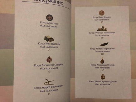 Жизнь замечательных детей. Книга вторая./ Воскобойников В.М. Printed books Вакоша