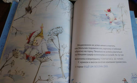 Озорная печалька. Игорь Шляпка Твердая обложка Ясень и Бук