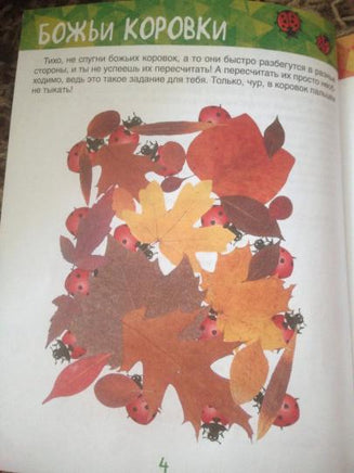 Развивающие головоломки. Друдлы, пятна Роршаха и другие загадочные картинки Printed books BHV