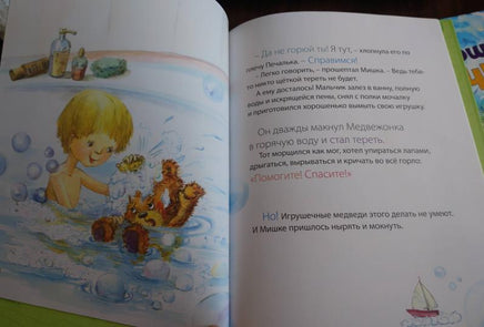 Чумазая печалька. Игорь Шляпка Твердая обложка Printed books Ясень и Бук