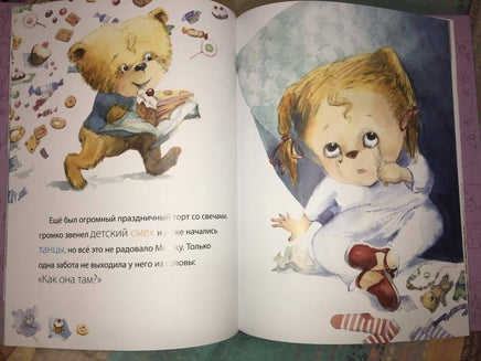 Печалькина печаль. Игорь Шляпка Твердая обложка Printed books Ясень и Бук