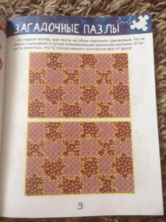 Развивающие головоломки. Друдлы, пятна Роршаха и другие загадочные картинки Printed books BHV