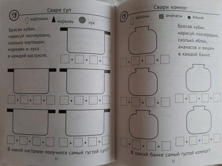 Математика в первом классе. Игральные кубики на уроке. МЦНМО