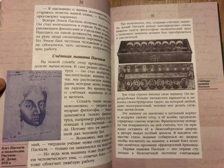 Жизнь замечательных детей. Книга вторая./ Воскобойников В.М. Printed books Вакоша